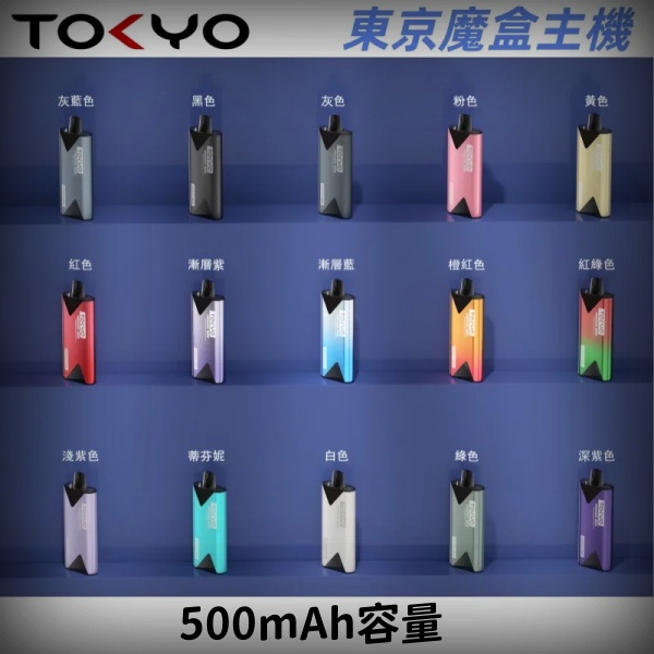 東京魔盒主機 TOKYO MOHOOBOX主機 正品現貨 日期新鮮 10/18